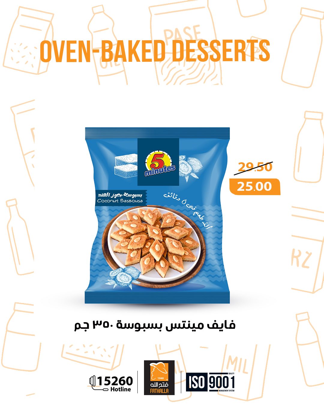 عروض فتح الله صفحة رقم 3